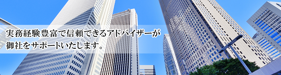 税理士・行政書士事務所と保険代理店も併設